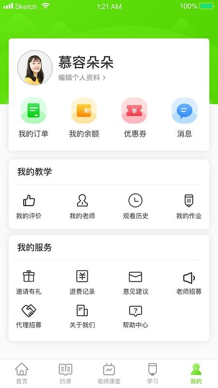 三早家教 截图3