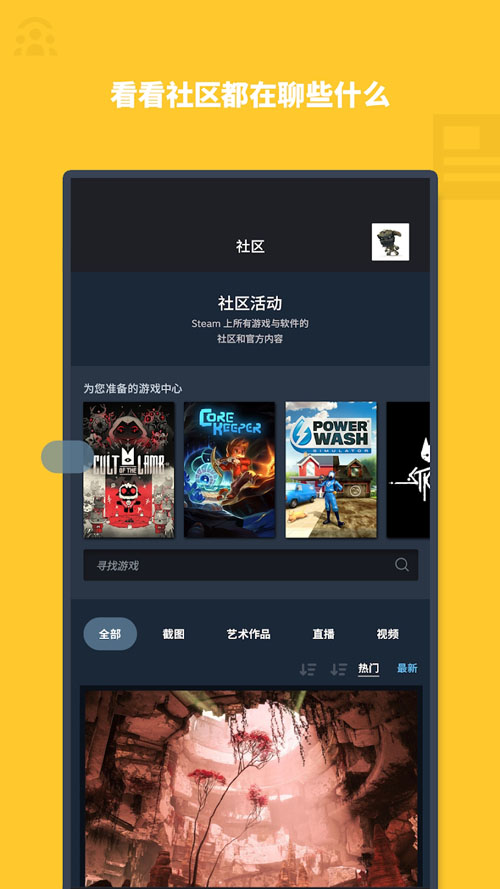 steam移动端手机版下载 截图3