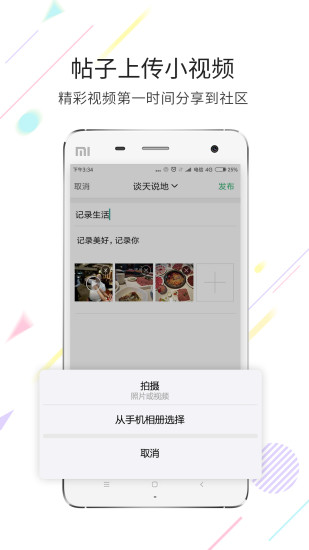 茶竹永川网app