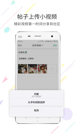 茶竹永川网app 截图2