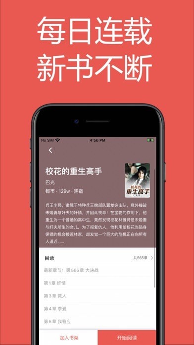易推小说 截图2