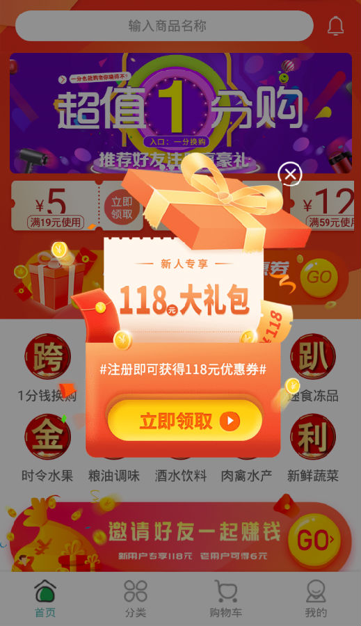 盒鲜通 1