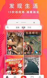 极限挑战同款直播app 截图2