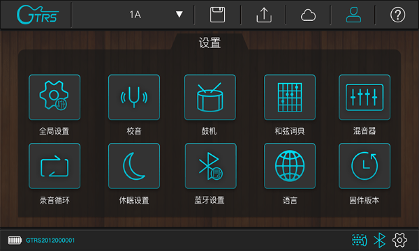 gtrs电吉他app