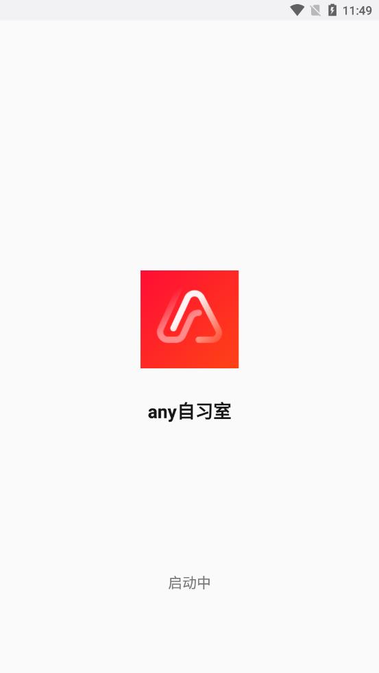 any自习室