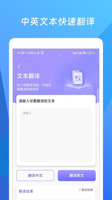 码字作文生成器app 截图2