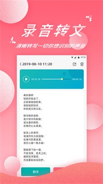 录音软件精灵 截图2