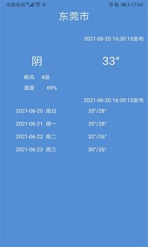 树屋天气app 截图2