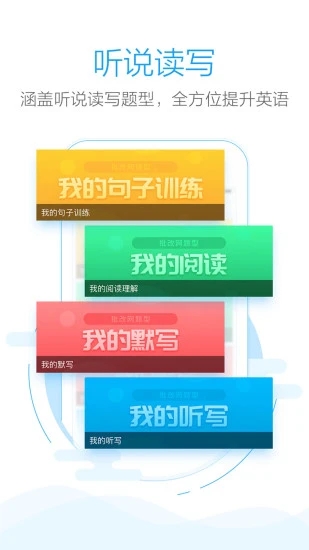 批改网学生登录入口手机版 截图2