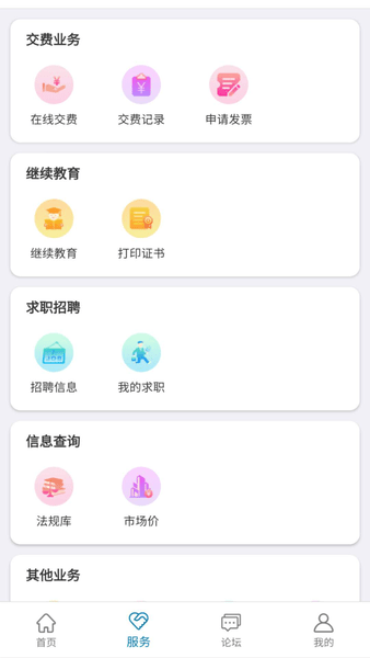 会员服务系统app