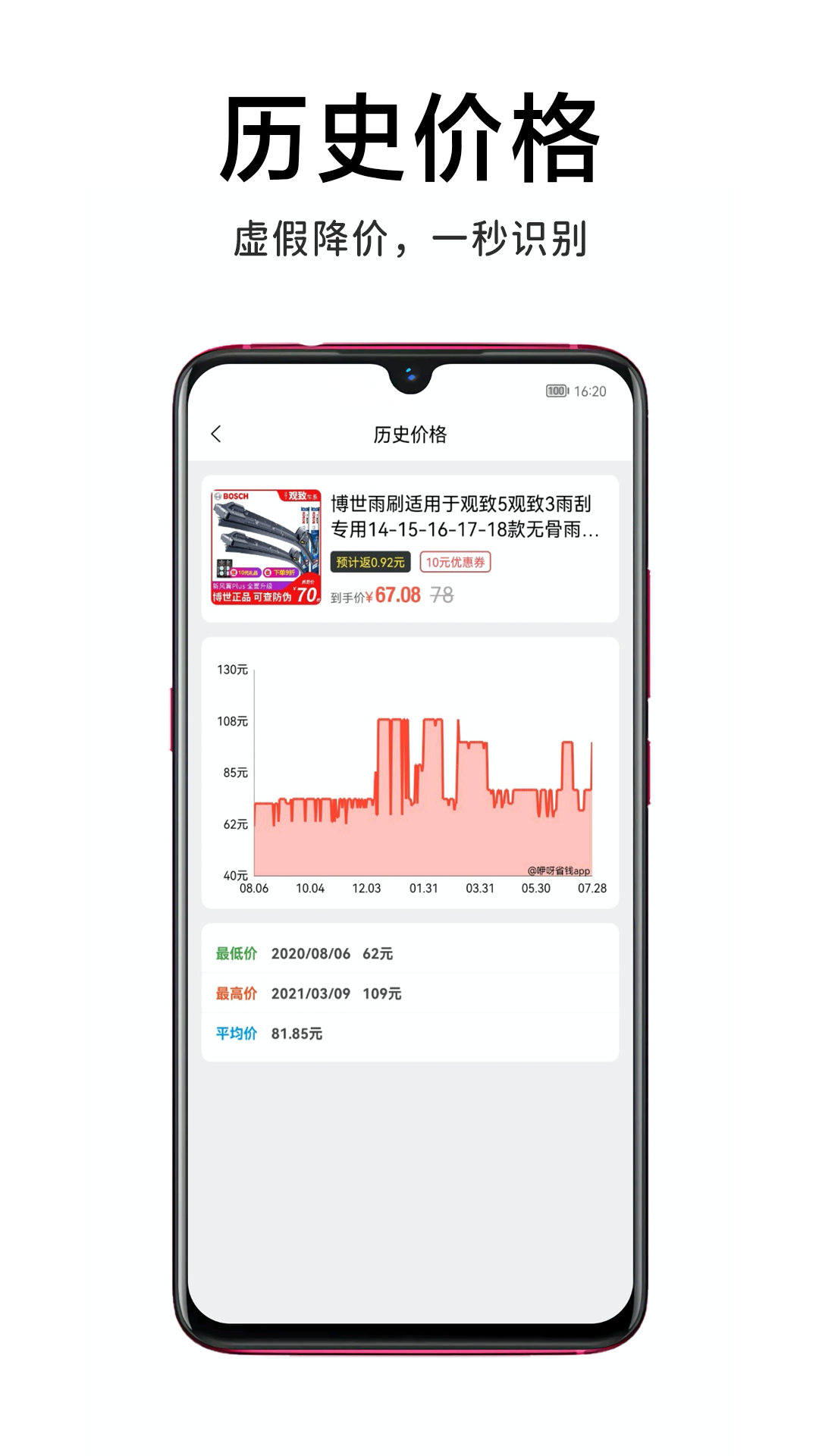 淘价还价app 截图2