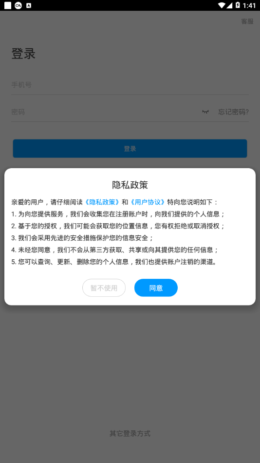 江苏石油图书馆app 截图2