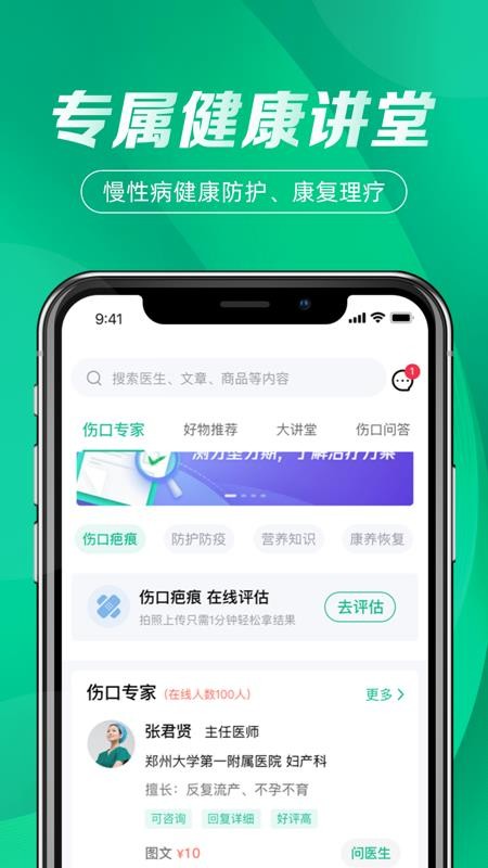 先防时代 截图2