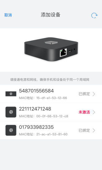 花生壳app  截图4