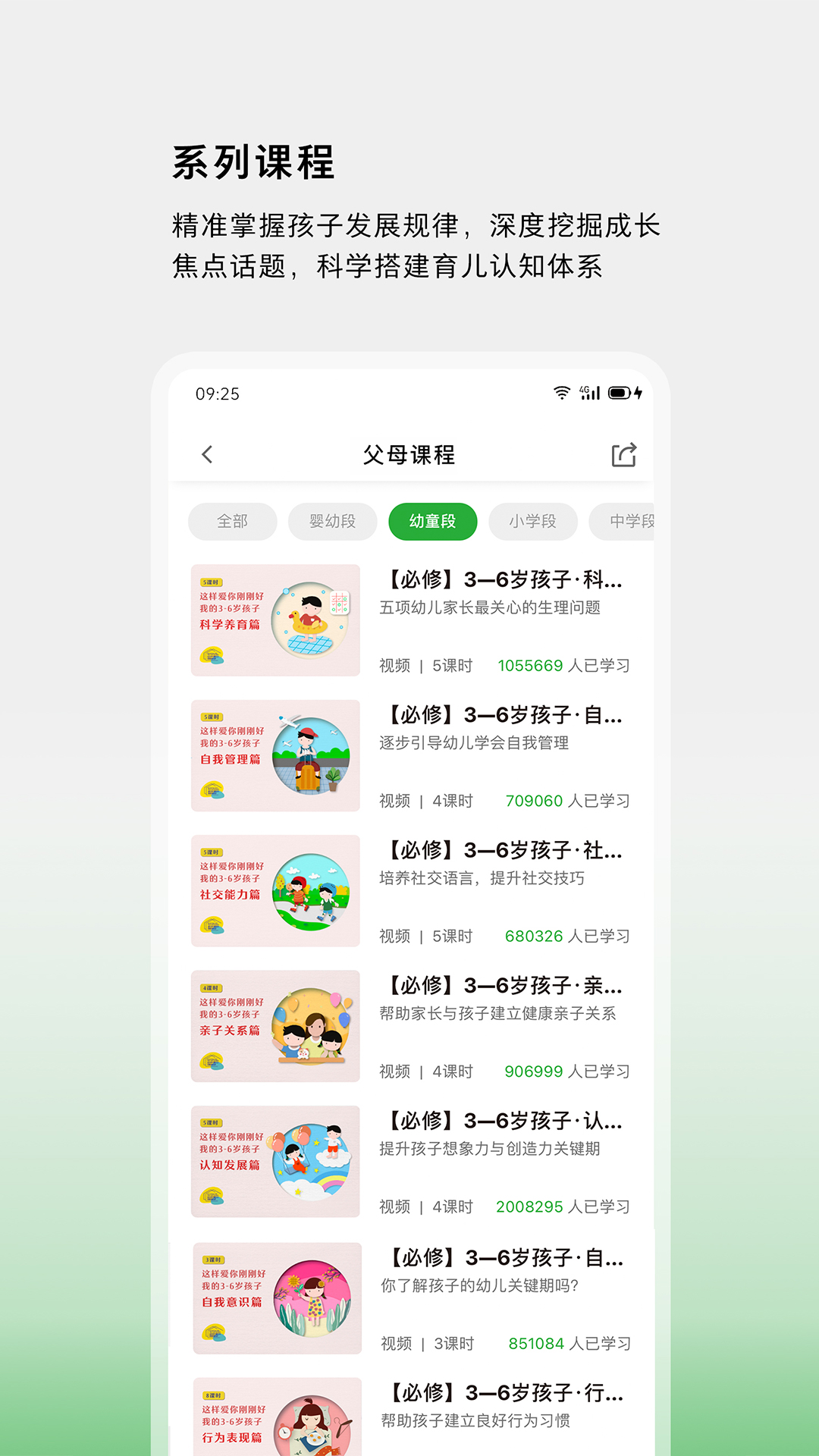 家校共育网app