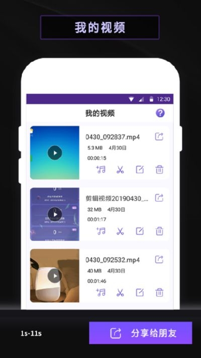 录屏软件屏幕录制app 截图2