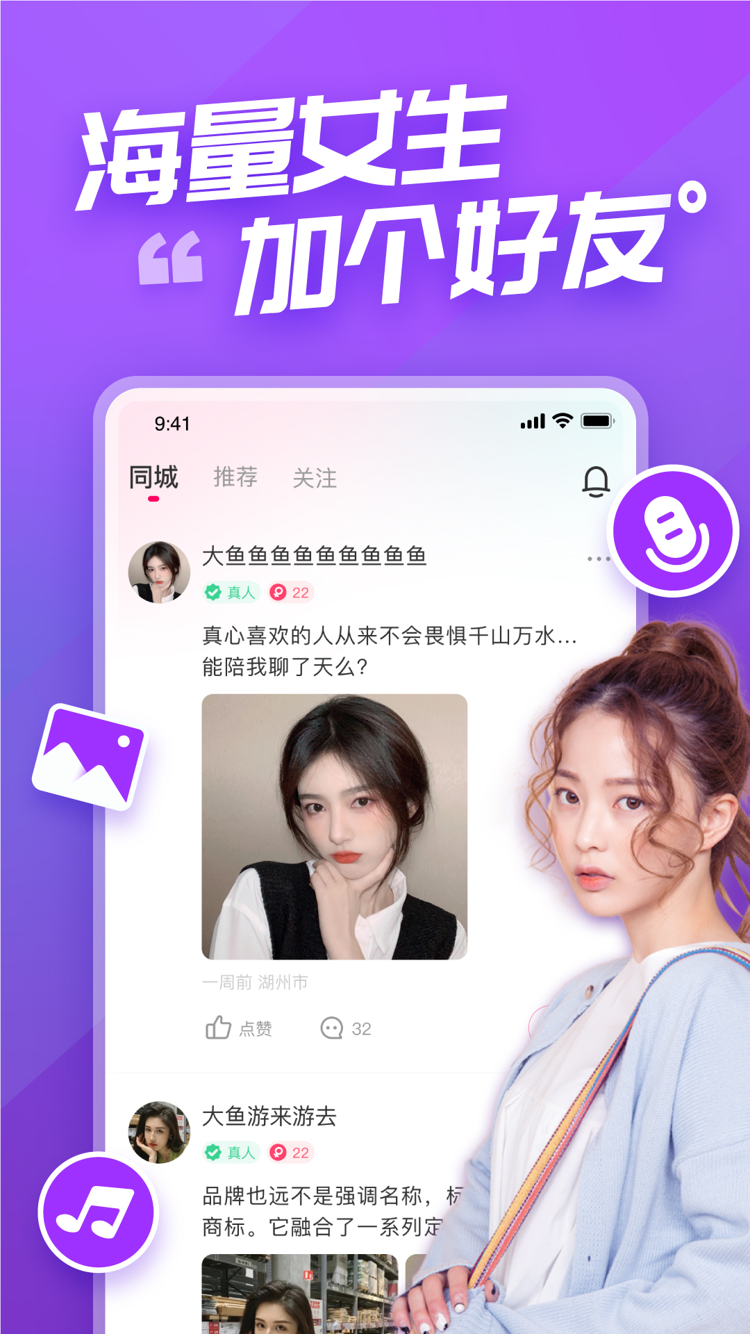 语甜交友app 截图2