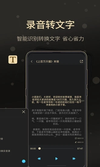 通话录音大师软件 截图2