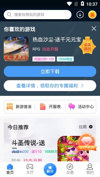 七木游戏app