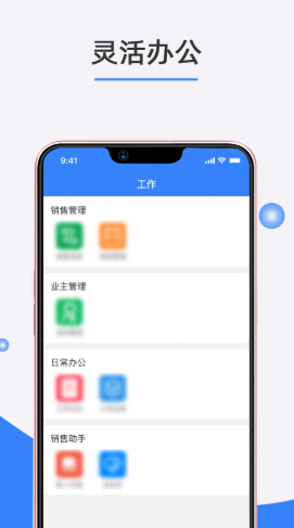 织家BOS 截图2