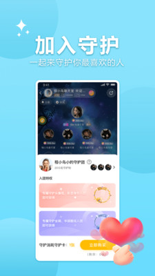 孤岛语音app 截图2