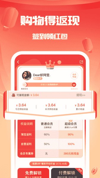 悦享app 截图2