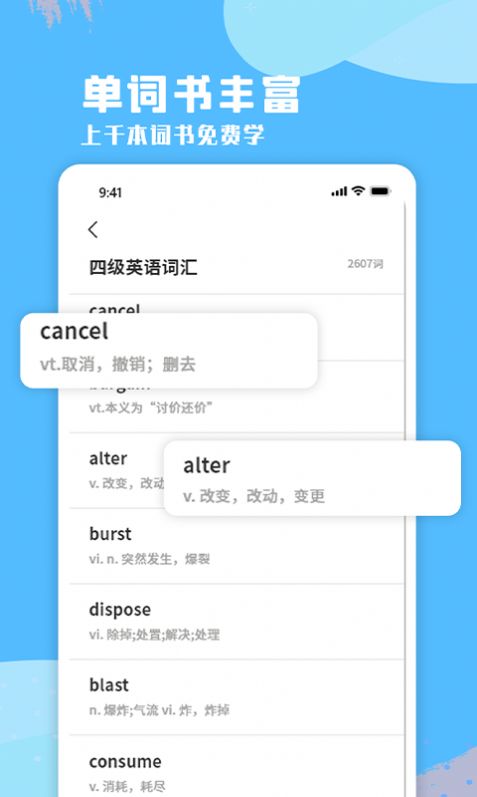 少儿英语听力app 截图1