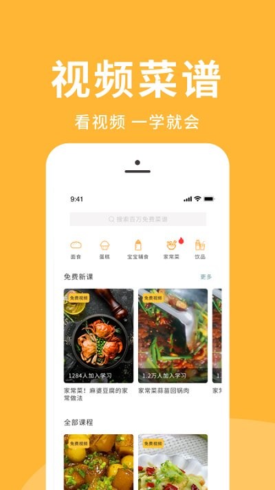 经营我的饭店 截图1