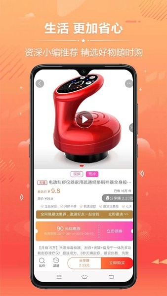 亿人优品最新版 截图1