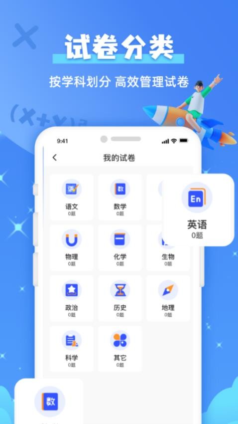 题查查 截图4