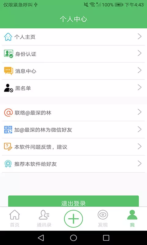 善执者行v1.2.0 截图5