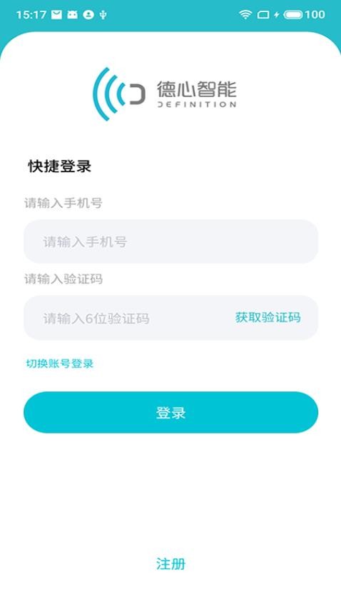 德心健康app 截图3