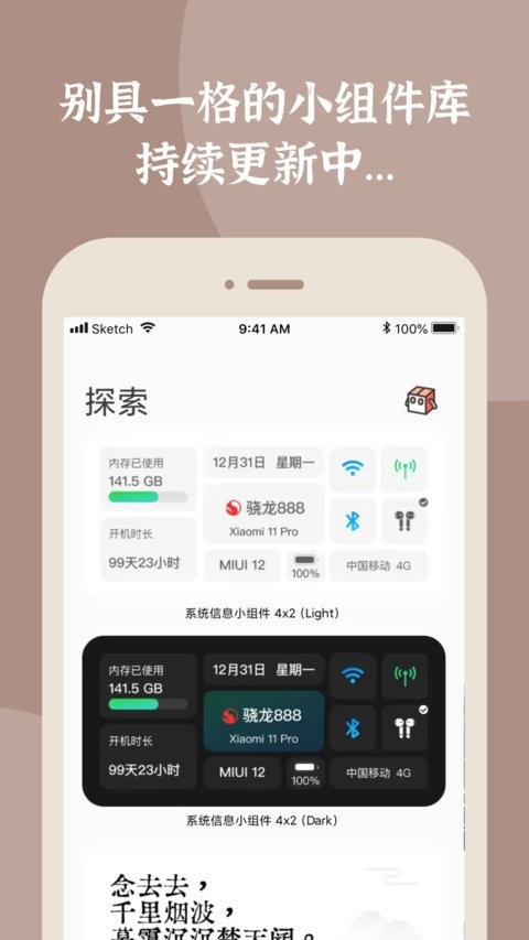 小组件盒子app 1