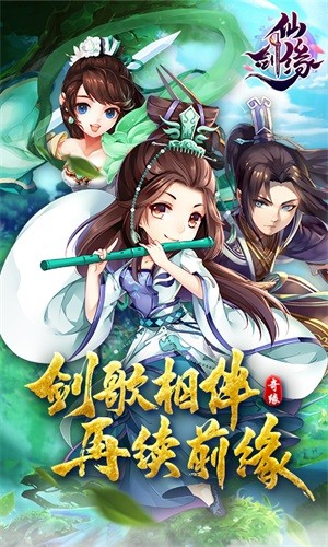 仙剑缘百抽版 截图1