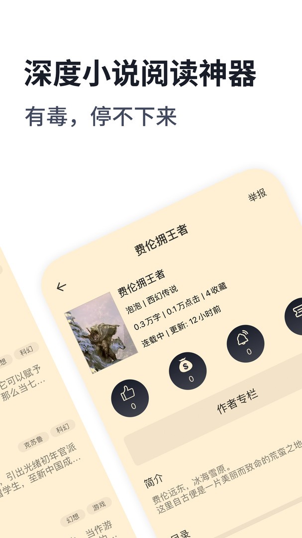 独阅读小说 截图1