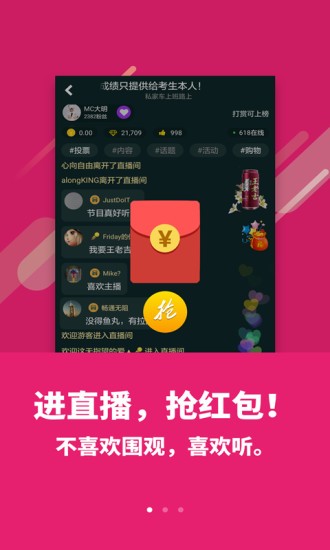 喜欢听 5.12.2 1