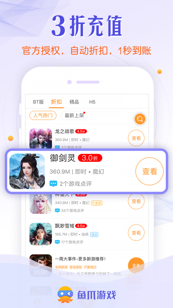 鱼爪手游 截图4