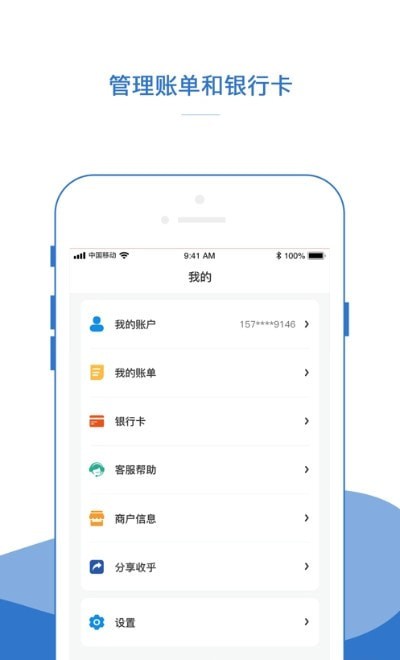 催天下催收平台 截图3