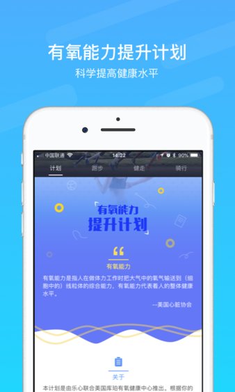 乐心运动 截图4