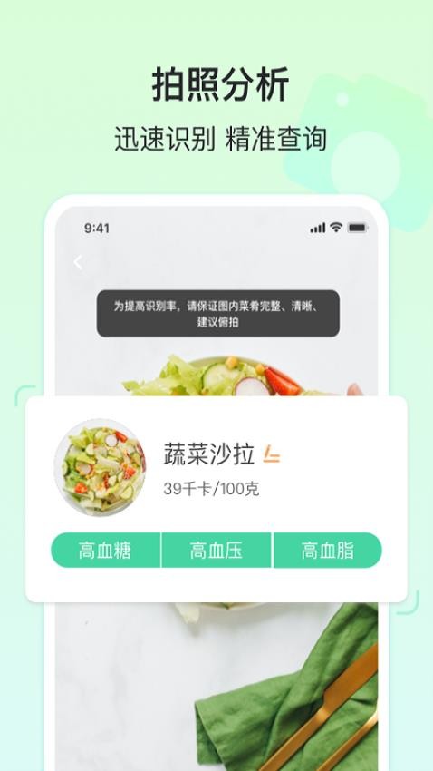 查查健康app