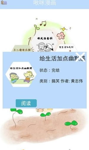 次元站漫画 截图3