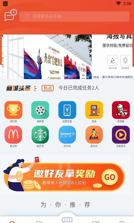 恋象生活app 截图3