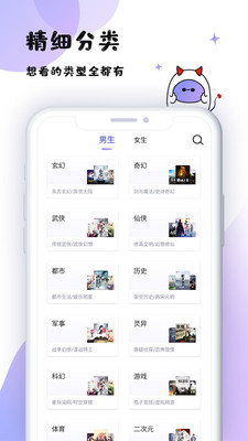 魔读app 截图4