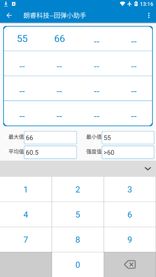 回弹小助手app 截图2