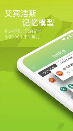 海螺单词app 截图1