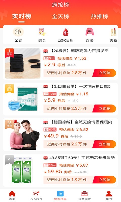 蓝宝书app 截图2