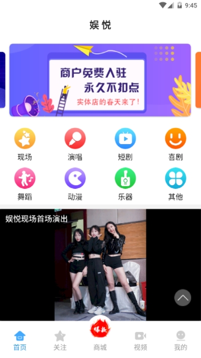 娱悦短视频赚app 截图3