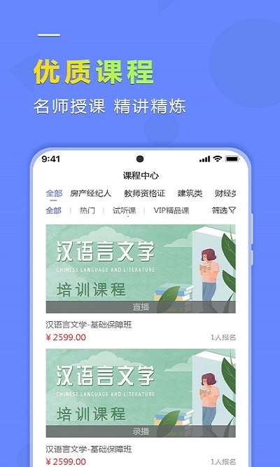 学德通课堂 截图1