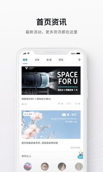 合众汽车app 截图2