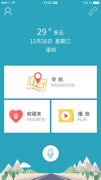 车视达app 截图2